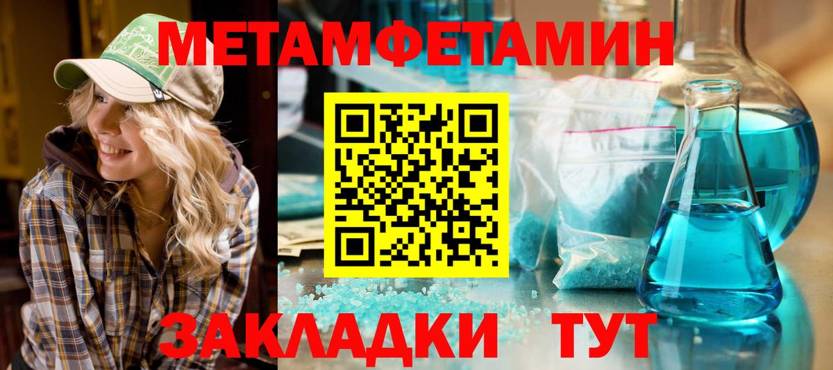 Амфетамин 97%  Вход с VPN  АМФ  Пугачёв 