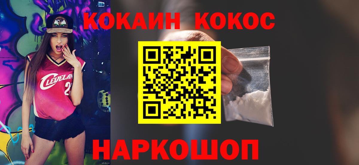 КОКАИН FishScale Пугачёв