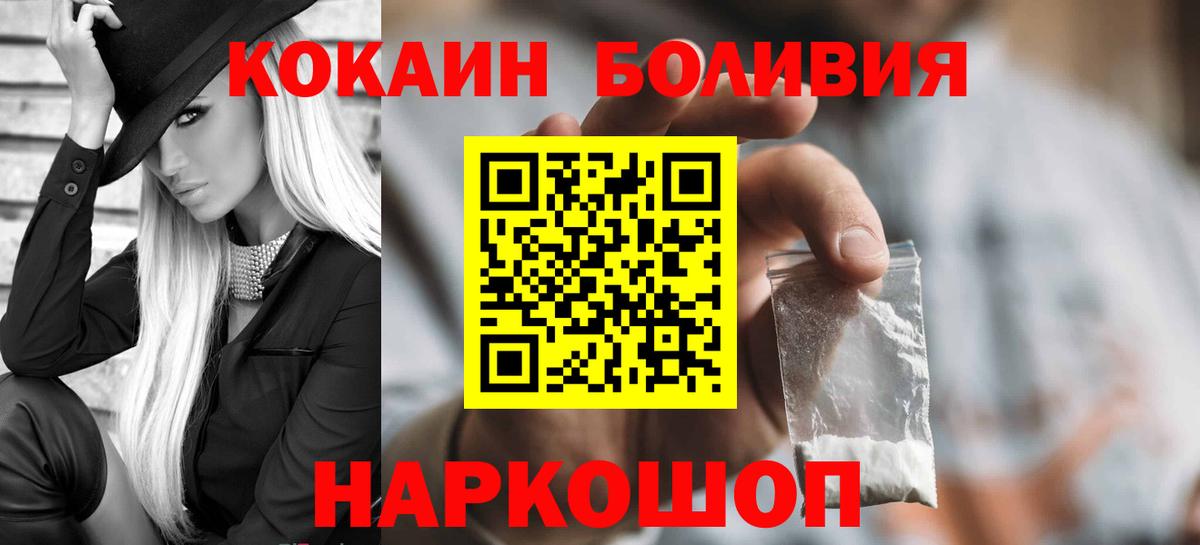 COCAIN 97%  Вход с VPN  наркота  Кокаин  Пугачёв  КОКАИН Columbia 
