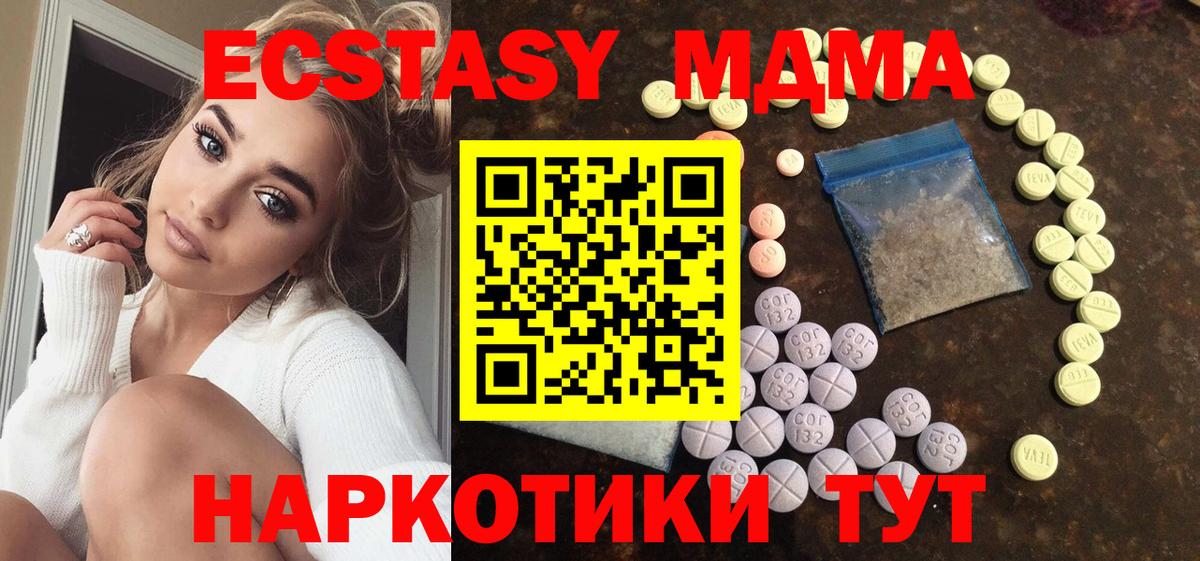 ЭКСТАЗИ Philipp Plein  Экстази 250 мг  Вход с VPN  Экстази  Пугачёв 