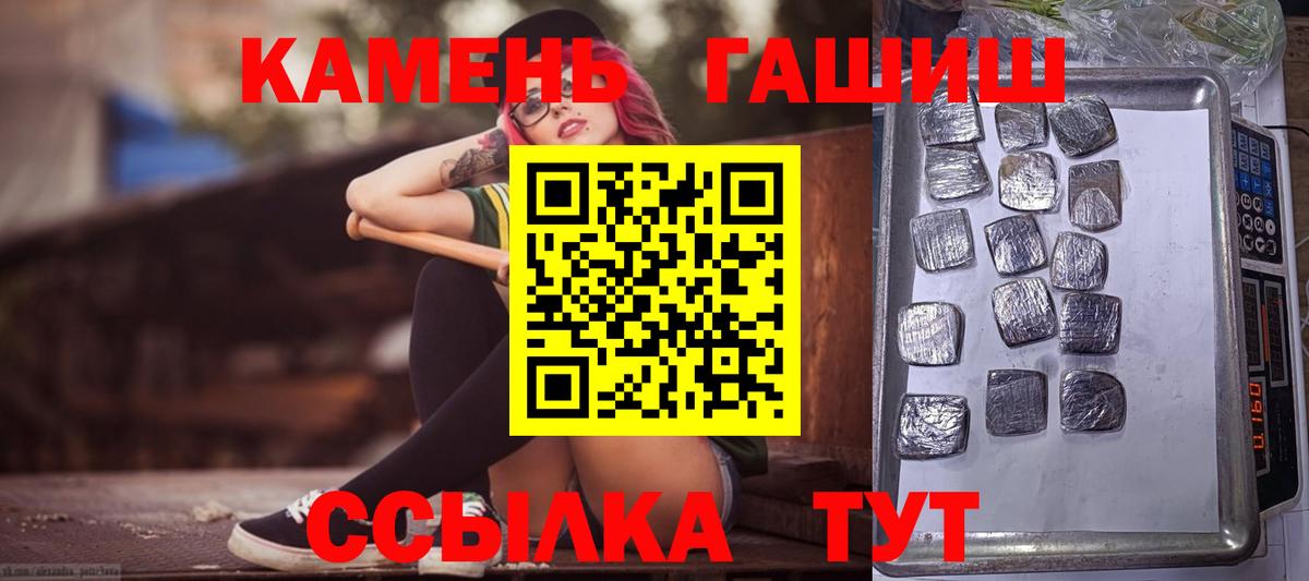 ГАШ хэш Пугачёв