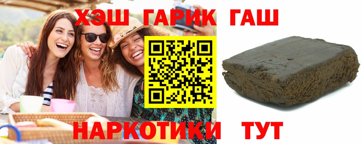 ГАШИШ убойный  ГАШИШ AMNESIA HAZE  Пугачёв  Вход с VPN 