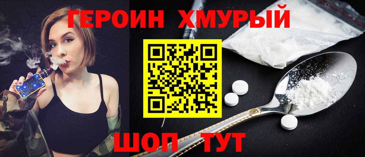 ГЕРОИН герыч Пугачёв