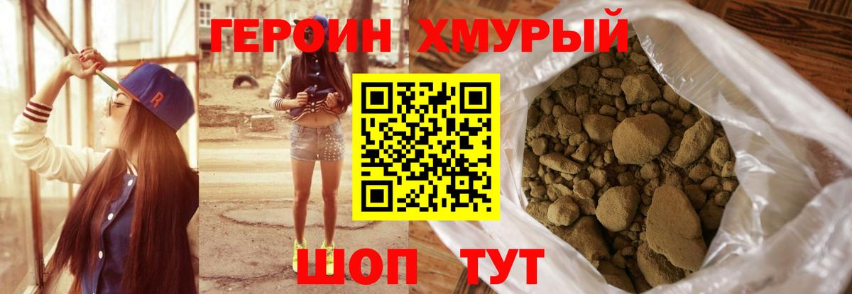 Пугачёв  ГЕРОИН  Вход с VPN  Героин гречка 