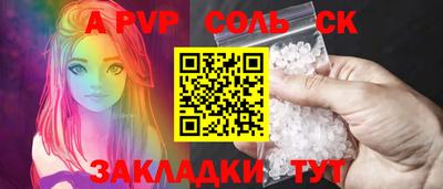 альфа пвп VHQ Новозыбков