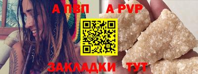альфа пвп Новодвинск