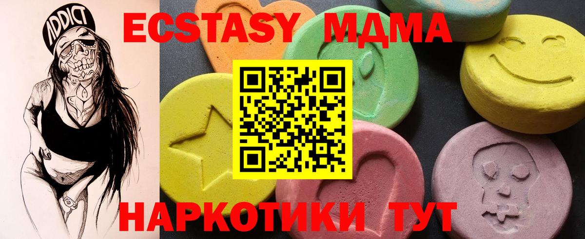 Пугачёв  МДМА  МДМА crystal  Вход с VPN  МДМА VHQ 