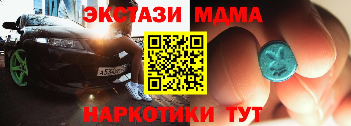 MDMA кристаллы Пугачёв