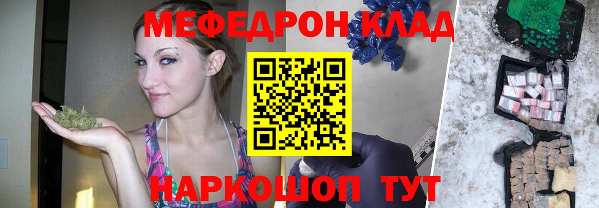Мефедрон мука Пугачёв