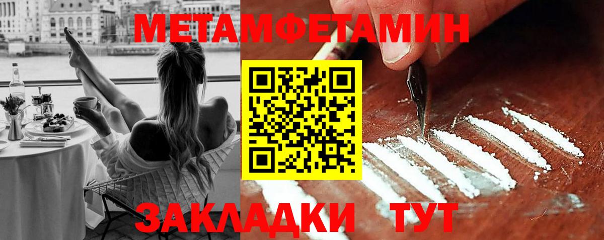 Метамфетамин мет Пугачёв