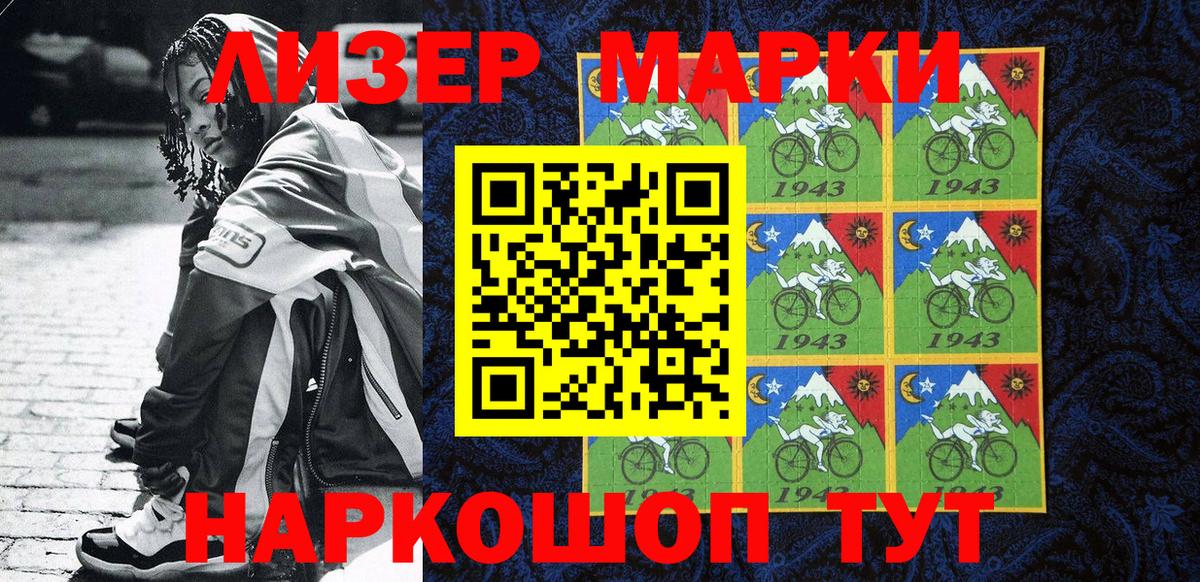 Наркотические марки 1500мкг  Наркотические марки  Пугачёв  Вход с VPN 