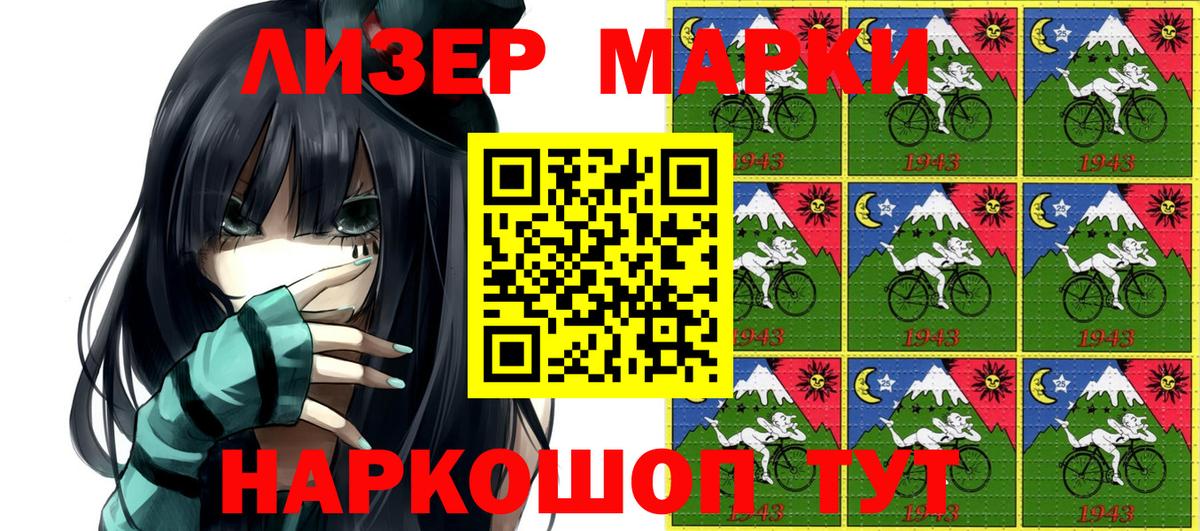 Наркотические марки 1500мкг Пугачёв